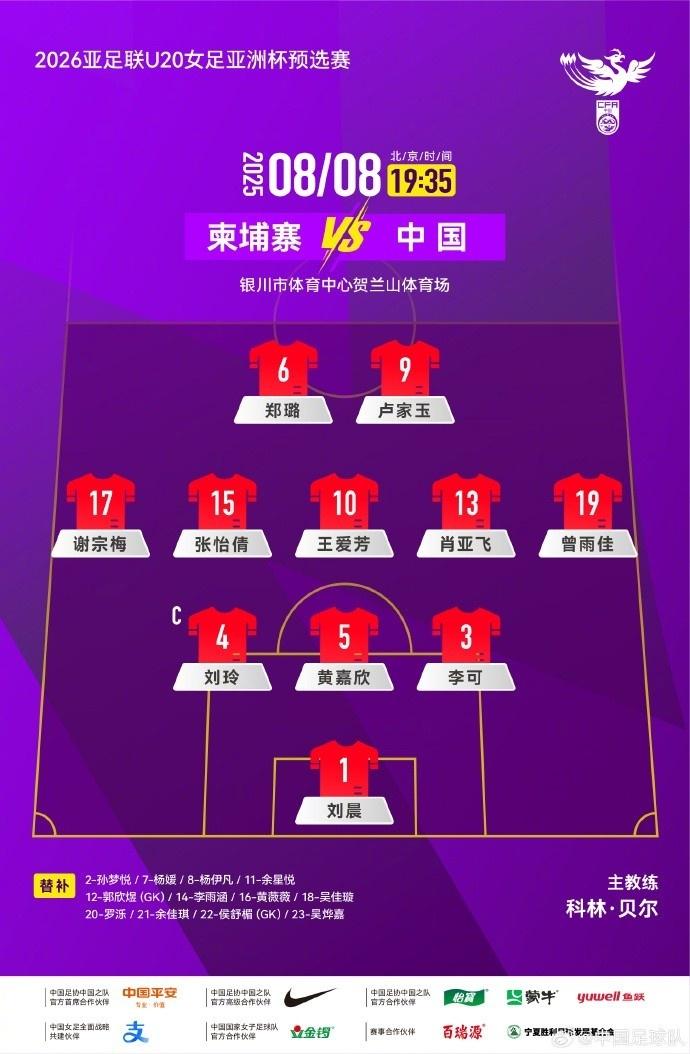 女足将对阵, net