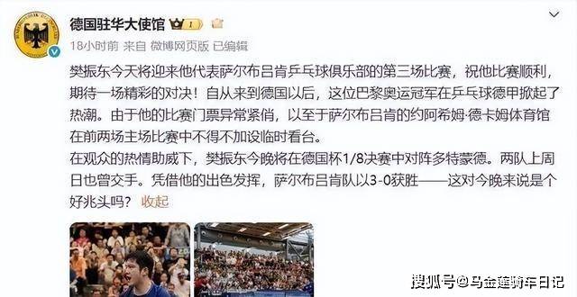 那就是直接, 日德甲时樊 那就是直接, 日德甲时樊